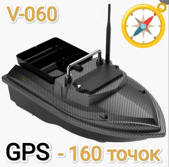 Кораблик V-050,V-060 GPS для прикормки
