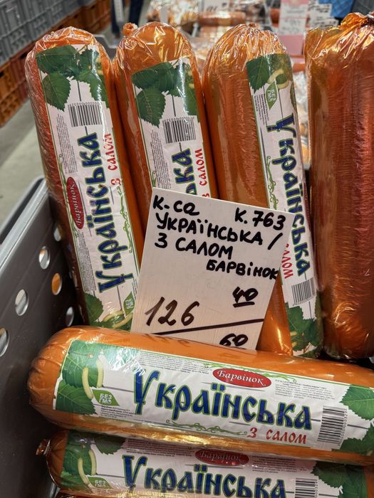 Ковбаса опт ГУРТ колбаса, сосиски, сардельки, бочок, продукты, 20