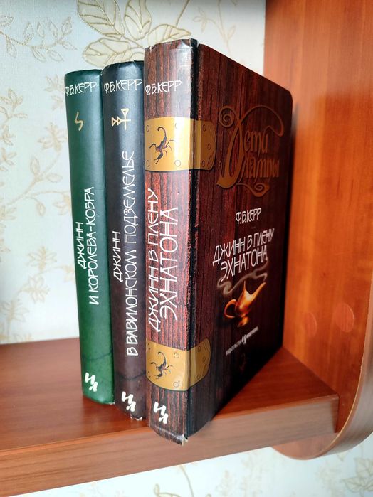 Супер комплект Цикл "Дети лампы Филип Керр Книга Подарок Офсет Детские