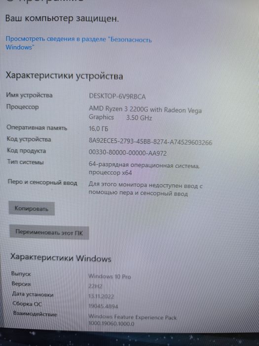 Продам ПК + монітор