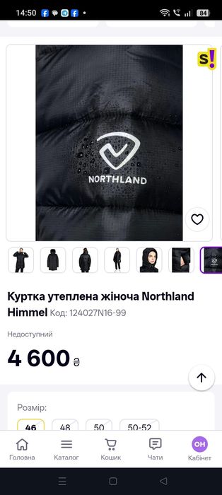 Зимова фірмова куртка 50 розмір