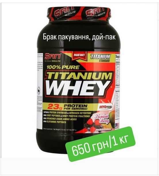 Спортивне харчування  Протеїн, креатин, гейнер, всаа, казеїн Акція