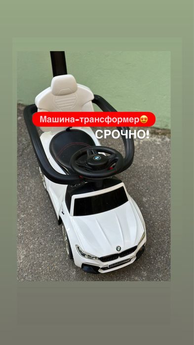Детский толокар БМВ машинка каталка с родительской ручкой с музыкой