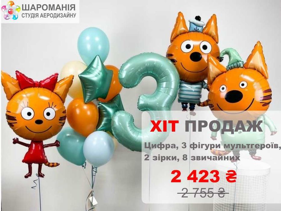 Воздушные шары, гелиевые шары. Коробки сюрприз. Доставка 24/7