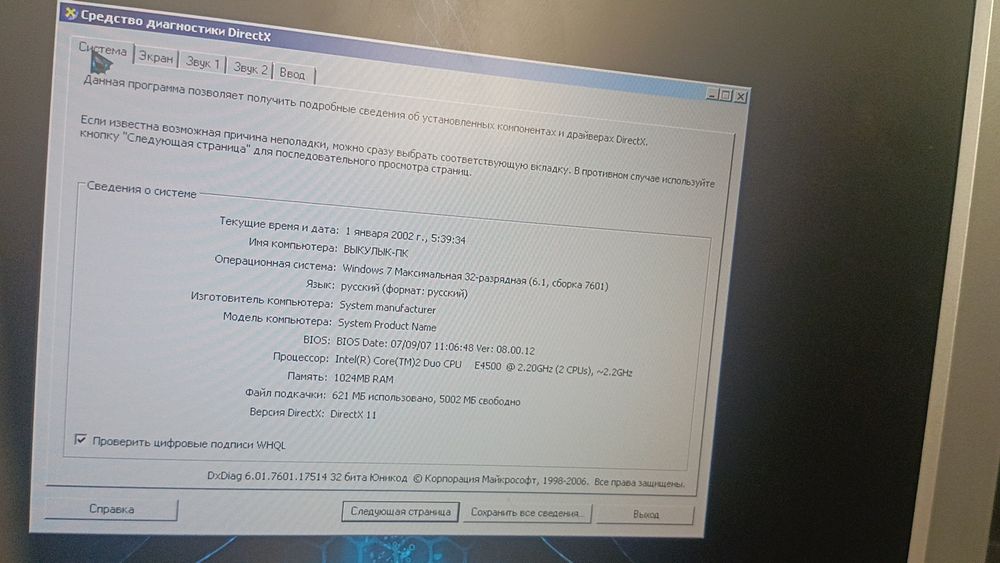 Продам процесор Intel Core 2 Duo E4500
