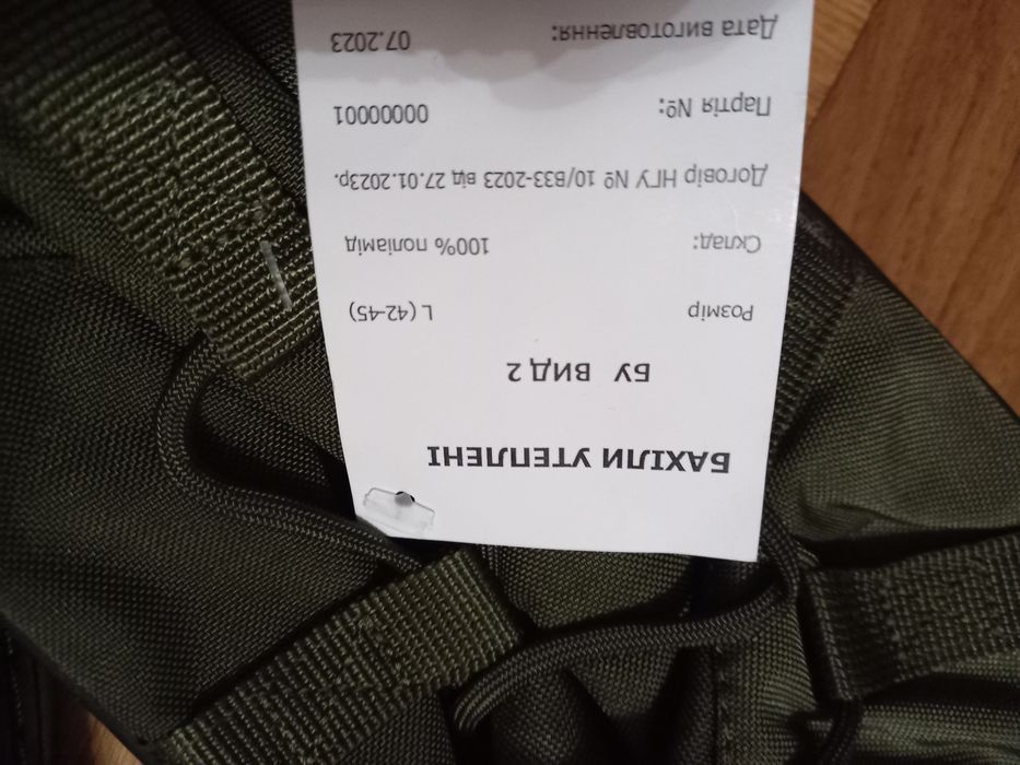 Бахилы новые военные