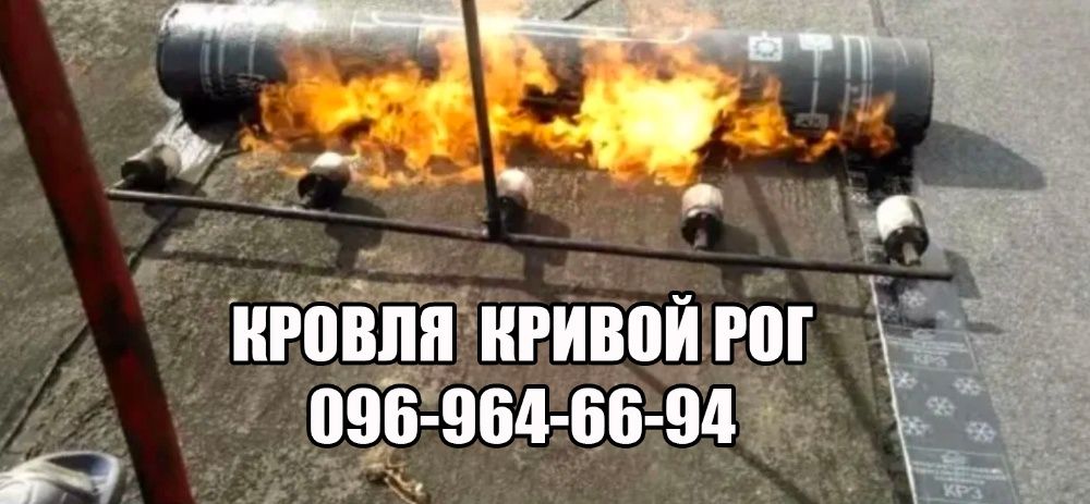 Кровля крыш всех видов. Квартиры, дома, гаражы, балконы. Гарантия.