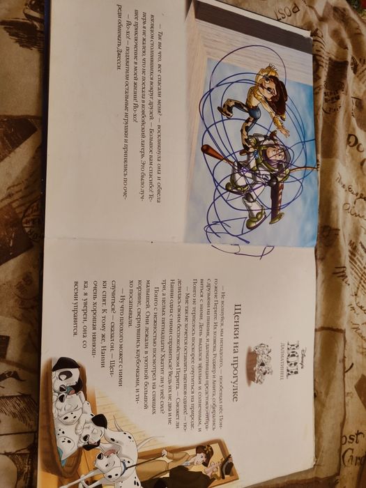 пять историй о приключениях