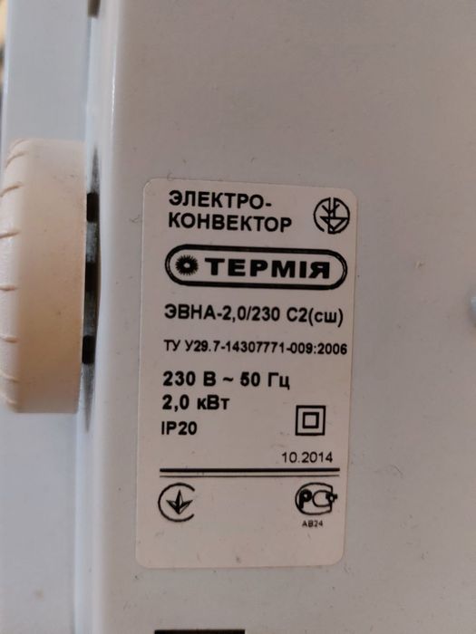 Електроконвектор колорифер електрообігрівач