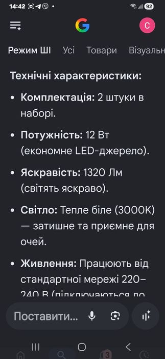 Преміум LED-світильники з датчиком руху(2шт)