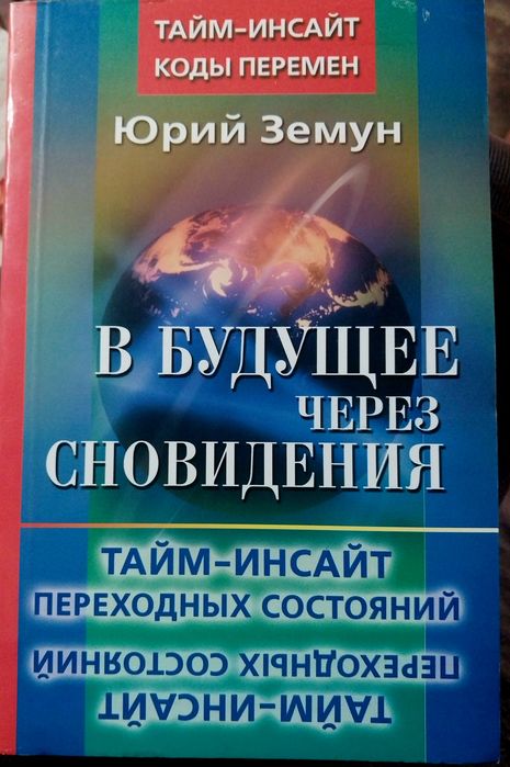 Комплект книг по эзотерике.