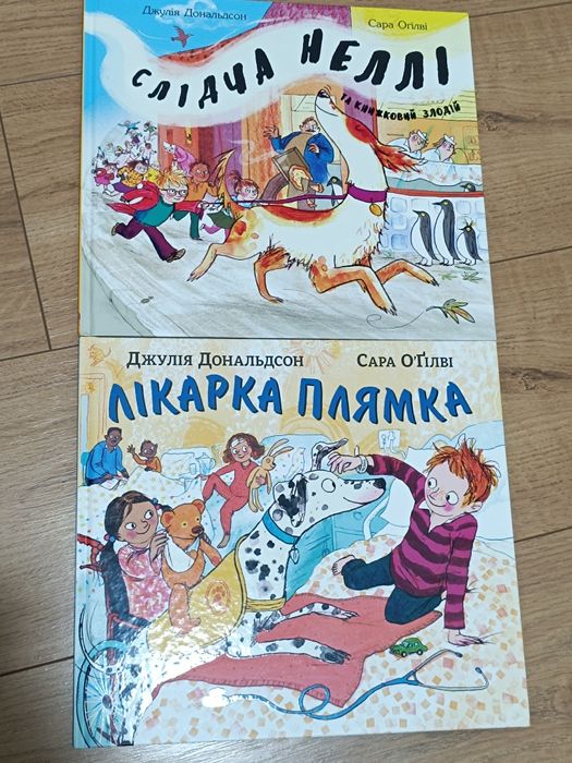 Книги дитячі Бодьо Брумм Слідча Неллі Плямка