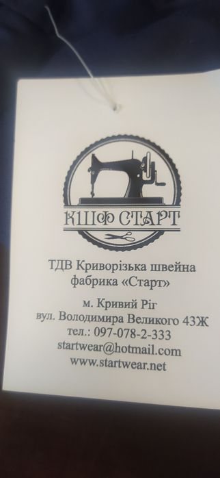 Брюки спецові утеплені