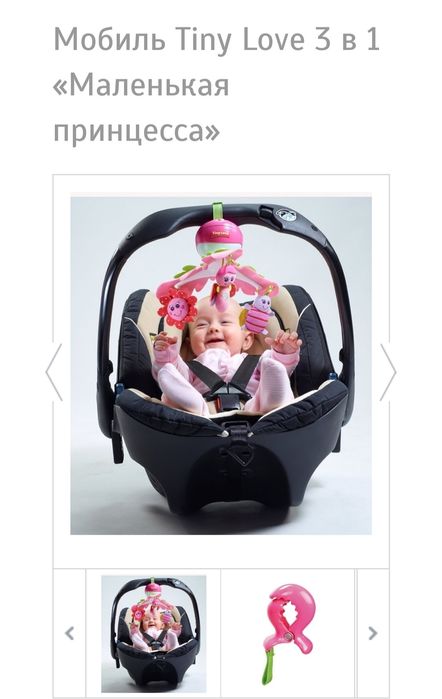Мобиль Tiny love 3 в 1