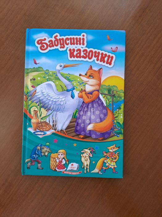 Книги для дітей .