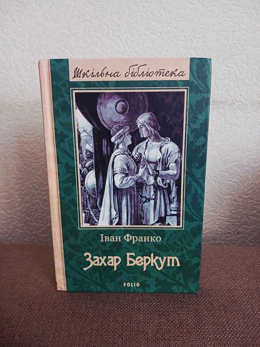 Классика. Книги...