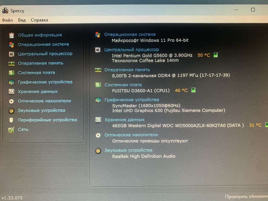Продам компьютер Fujitsu на Intel® Pentium Gold G5600
