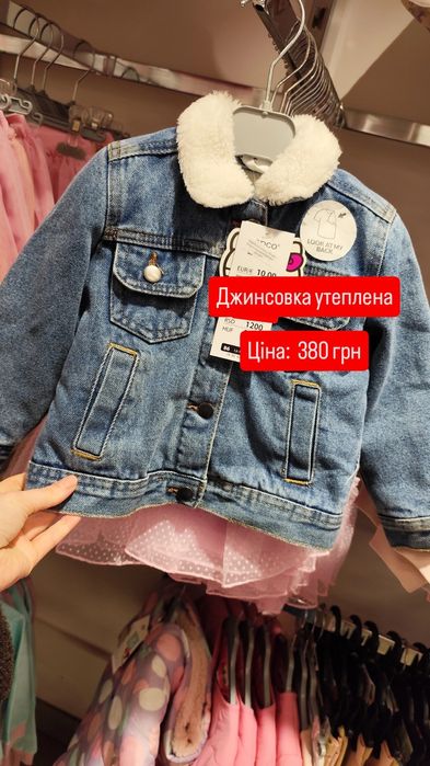 Викуп одягу з Європи Польщі пепко теді кік резерв  аш енд Ем зара