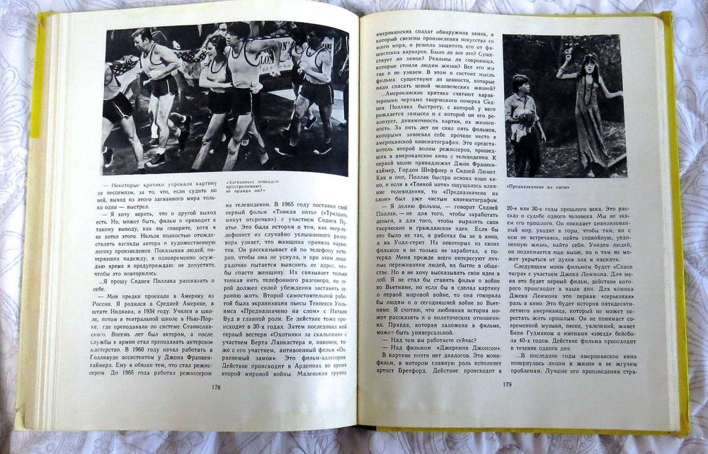 Черток С. Зарубежный экран. Интервью Издательство «Искусство» М 1973