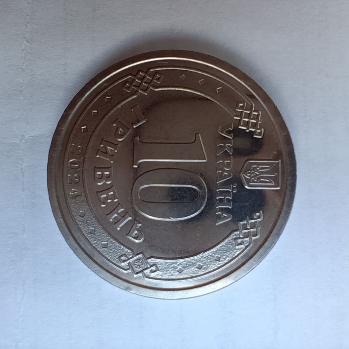 Монети колекційні 10 грн