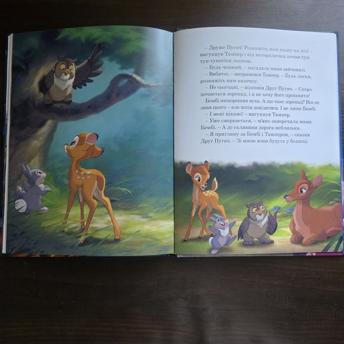 Дитяча книга «Історії на ніч. Колекція казок» (Disney)