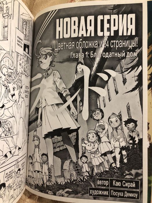 Манга Обещанный неверленд 1, 2 том