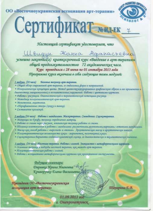 Услуги семейного психолога