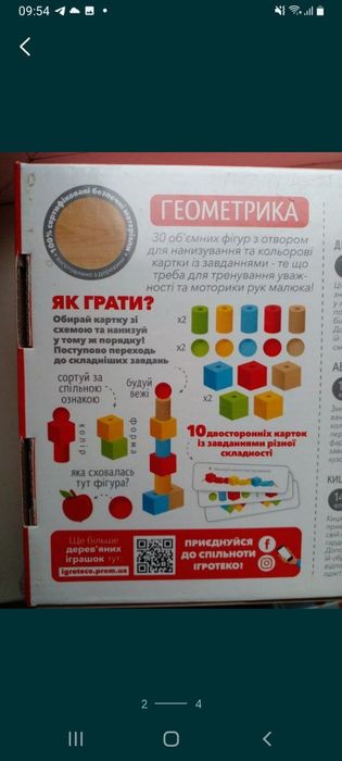 Самая полезная развивающая игрушка - шнуровка.