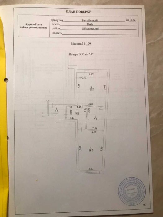 1к квартира по пер Балтійській, 3а ЖК Навігатор