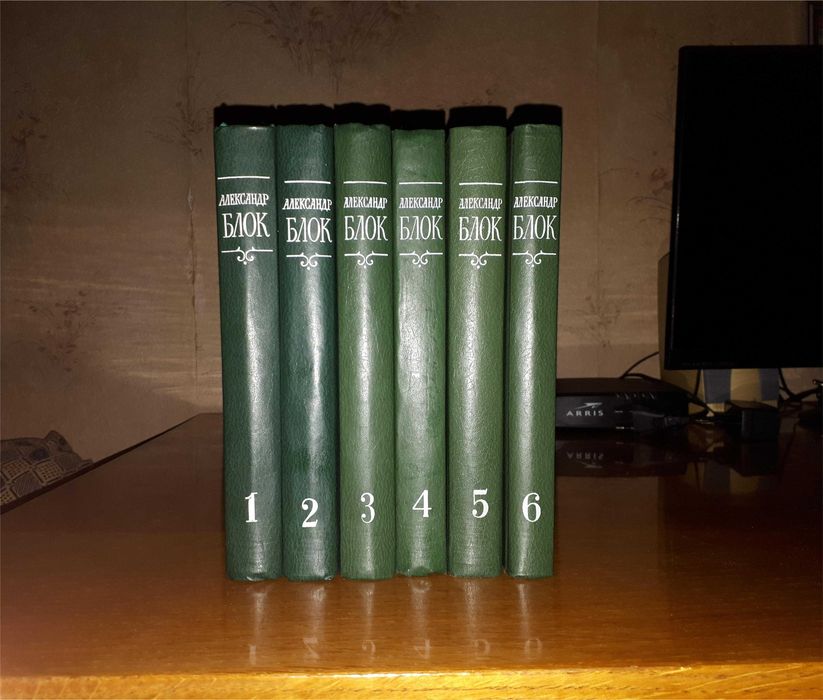 Олександр Блок. Повне зібрання творів у 6 томах.