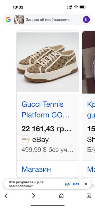 Кеди Gucci оригінал 24см
