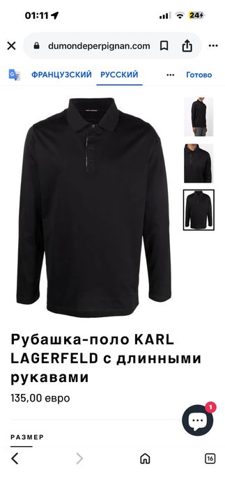 Рубашка-поло Karl Lagerfeld