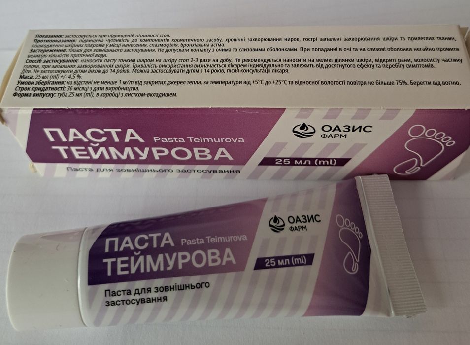 zestaw 3 szt pasta do stóp maść tejmurowa potliwość 3 x 25 gr