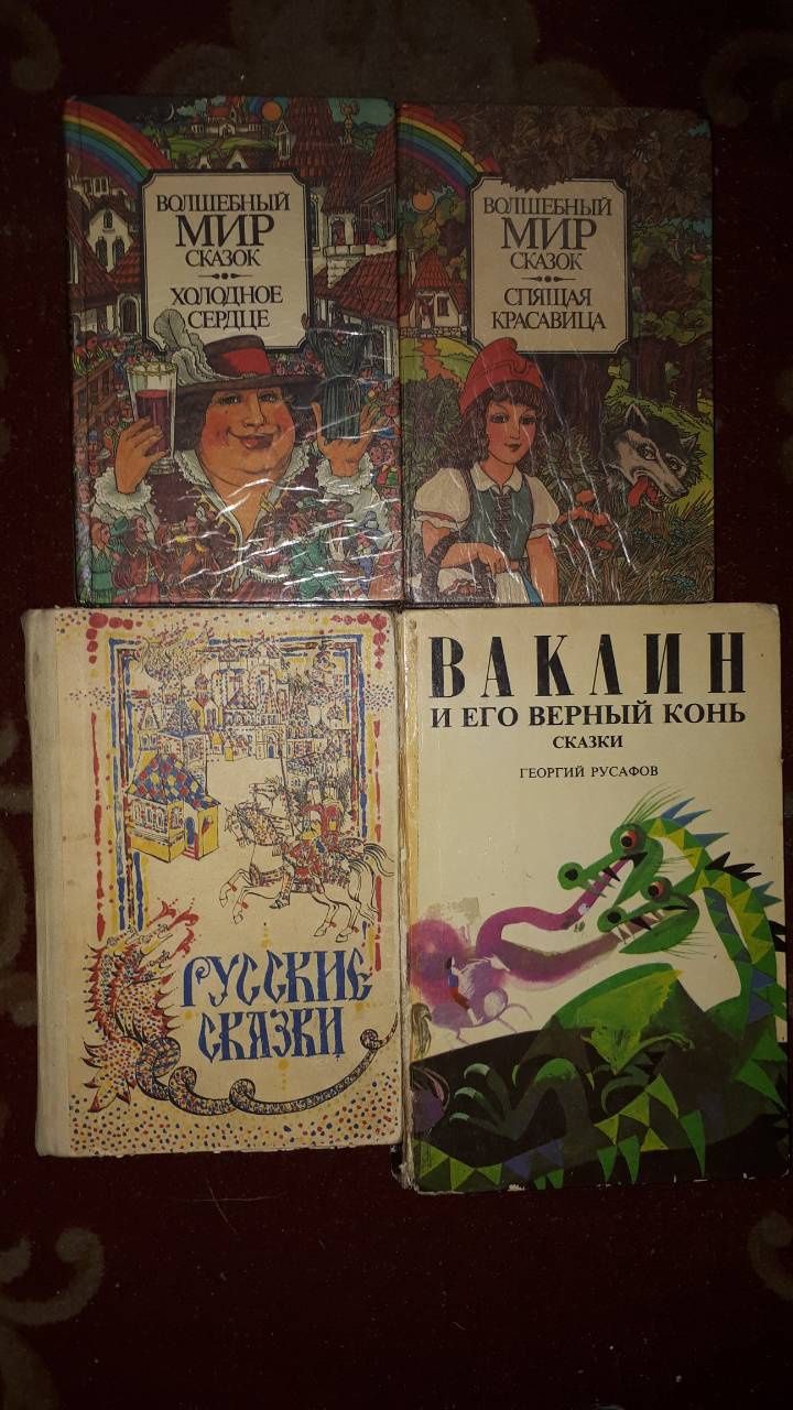 Детские книги СССР. Сказки: 40 грн. - Книги / журналы Харьков на Olx