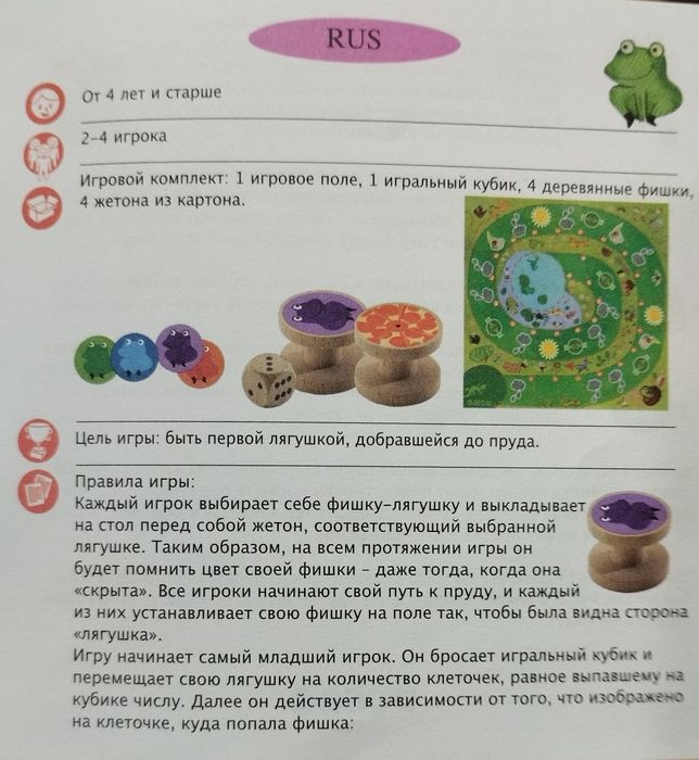 Настільна гра Djeco Froggy