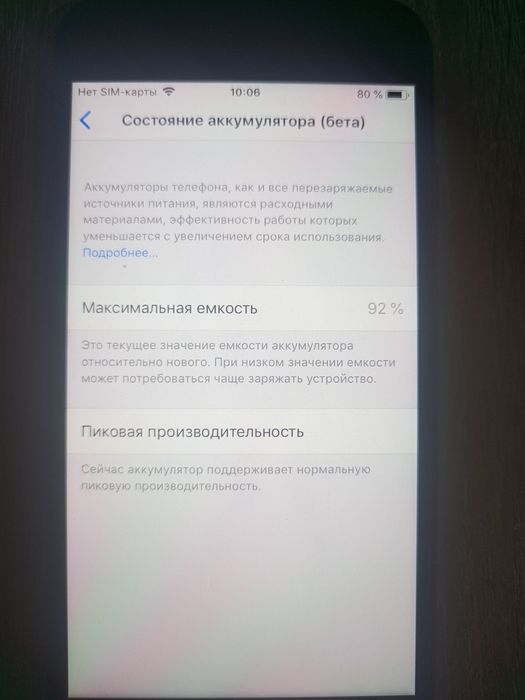 Продам айфон 8 64гб