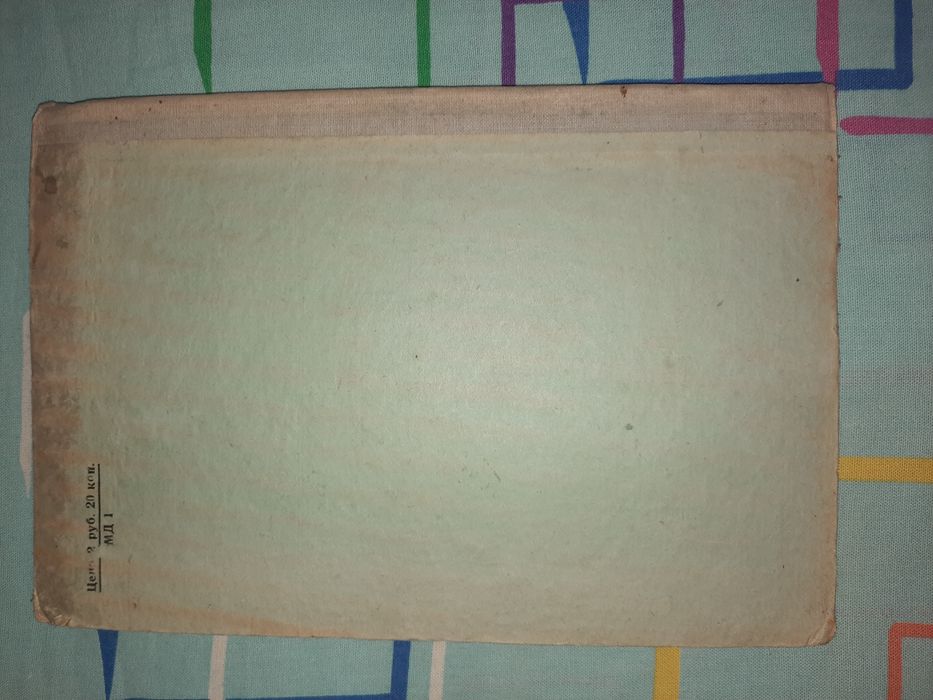 Учебник латинского языка для медиків и фармацевтов, Вікторов 1936 рік