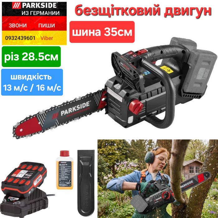 Аккумуляторная цепная пила 40в шина 35см из ГЕРМАНИИ Parkside PPAKS 40 B2 акумуляторна ланцюгова пила електропила