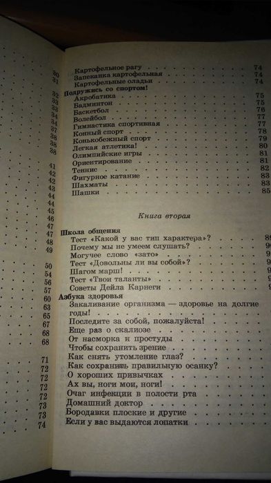 Энциклопедия для девочек