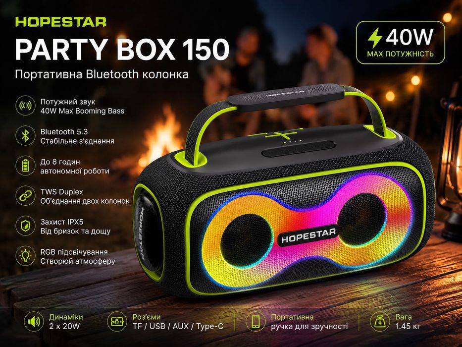 HOPESTAR Party Box 150 60W 8800mAh Bluetooth колонка RGB