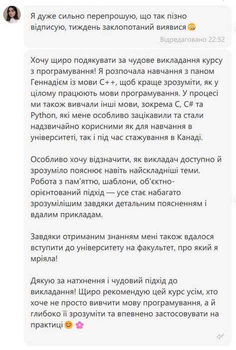 Репетитор з програмування: Python, C, C++, Java, C#, SQL