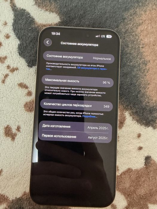 Iphone 16 pro max