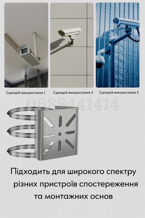 Кронштейн для камеры видеонаблюдения, крепление для камер