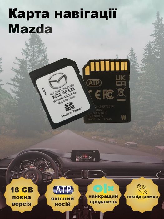 Карта навігація Mazda CX5 Mazda6 Mazda3 CX9  CX3 MX5 Україна Европа