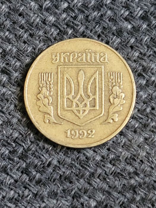 Монета 10 копійок 1992