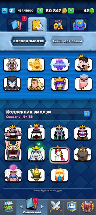 Акаунт клеш рояль