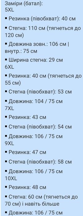 Джинси утеплені з хутром жіночі