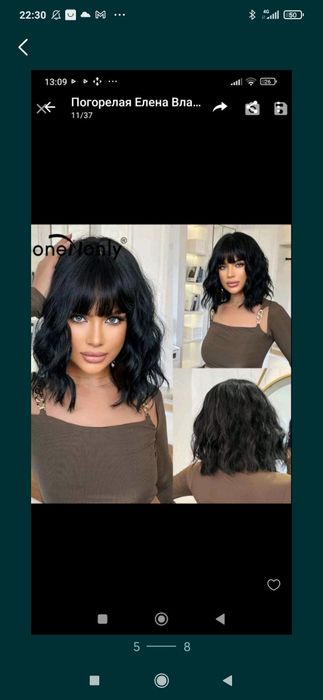 Парики ЧЕРНЫЕ. 550-850