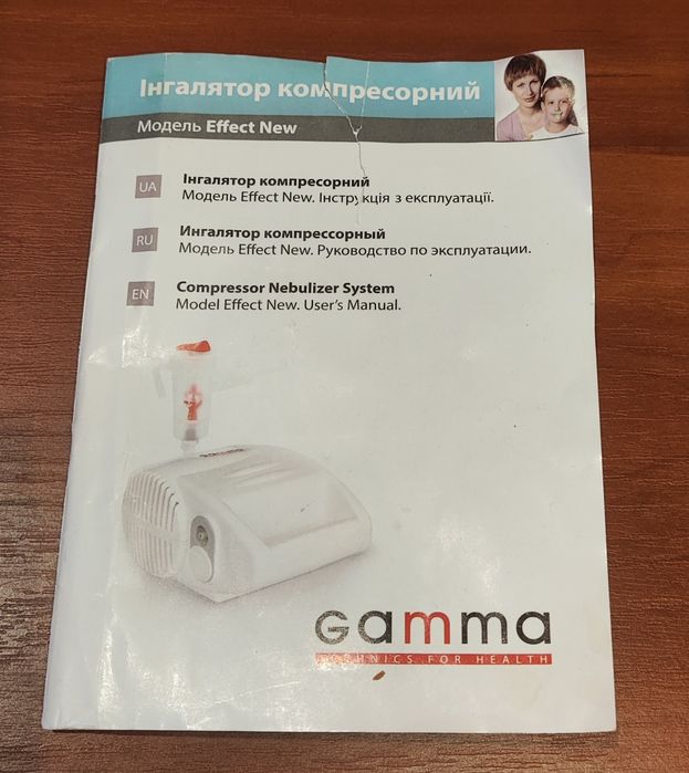 Ингалятор компрессорный GAMMA