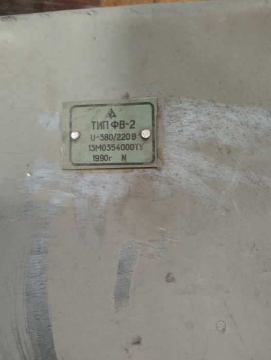 Электроприбор тип ФВ-2